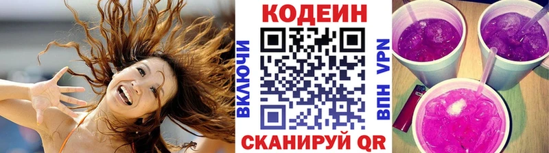 Кодеиновый сироп Lean Purple Drank  купить наркотики цена  omg зеркало  Жиздра 