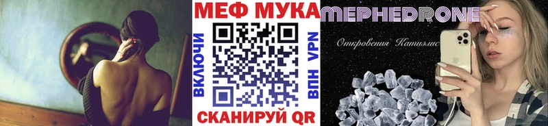МЕФ мука Жиздра