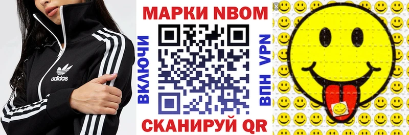 Марки N-bome 1500мкг  Жиздра 
