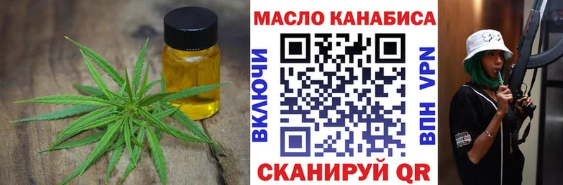 ТГК гашишное масло  дарнет шоп  Жиздра 